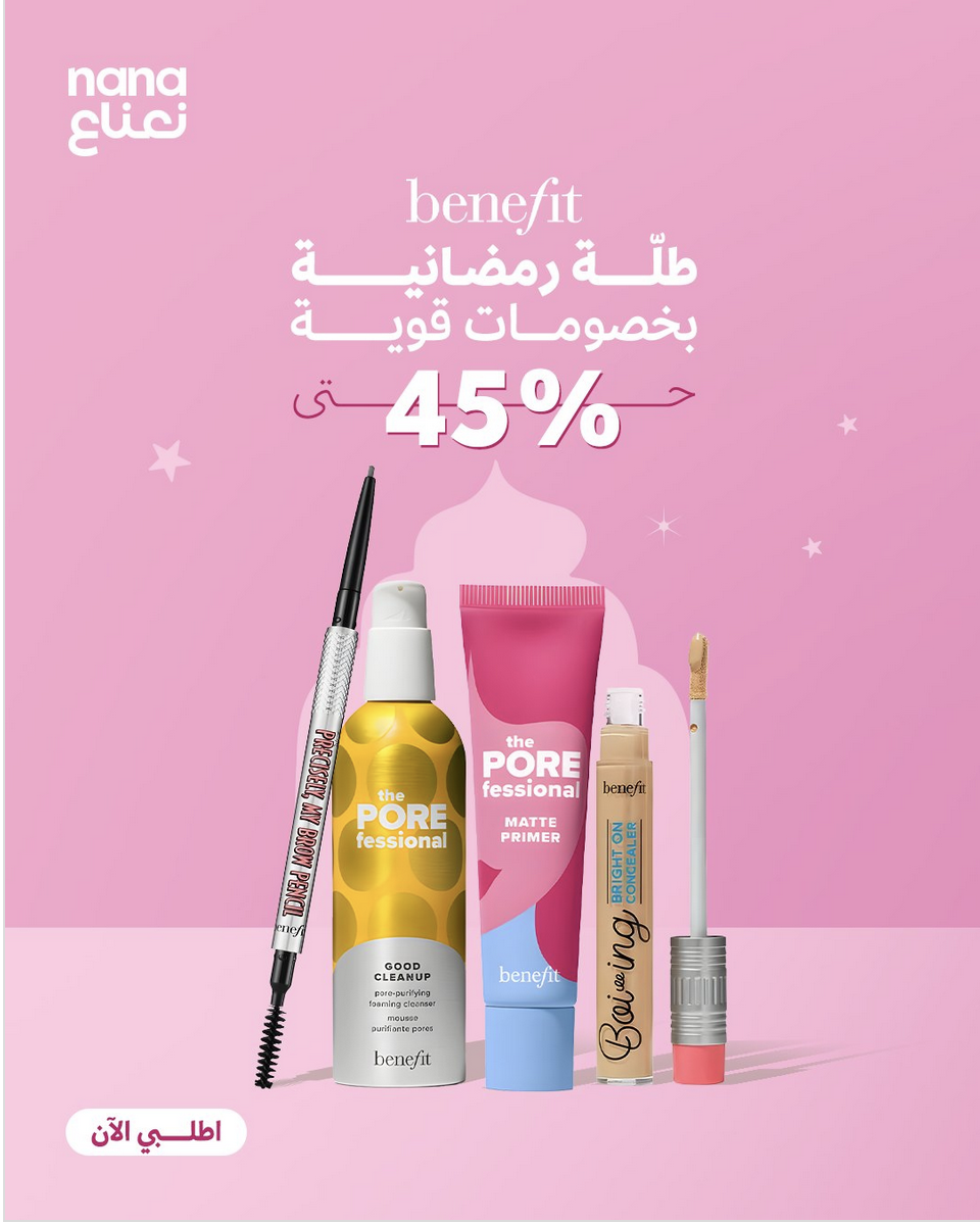 متجر الجمال الراقي