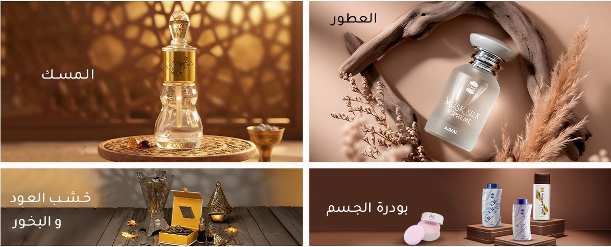 متجر العطور